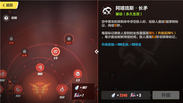 崩坏3国际服技能加点推荐攻略