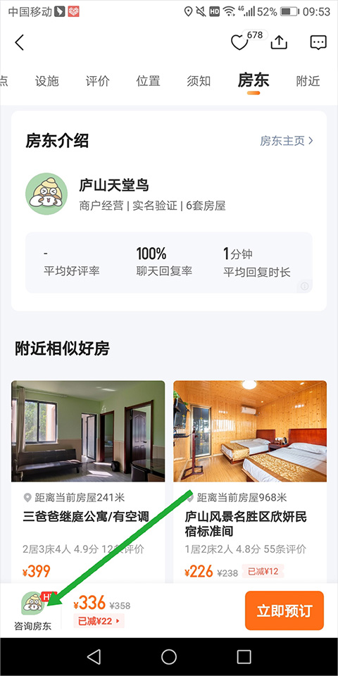 途家网度假公寓出租方式: