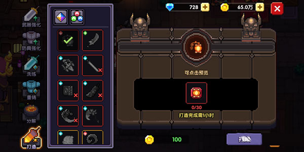 我的勇者台服刷装备攻略