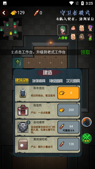 快来开门正版怎么游玩？