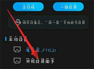 天翼超高清怎么投屏