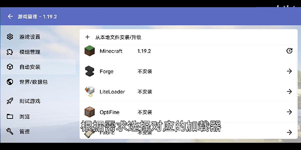HMCL-PE启动器怎么用