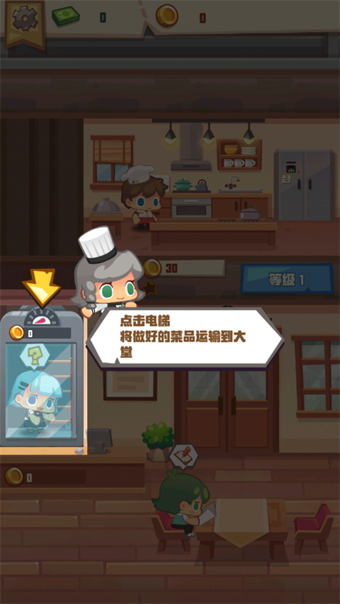 疯狂中餐厅手游怎么玩