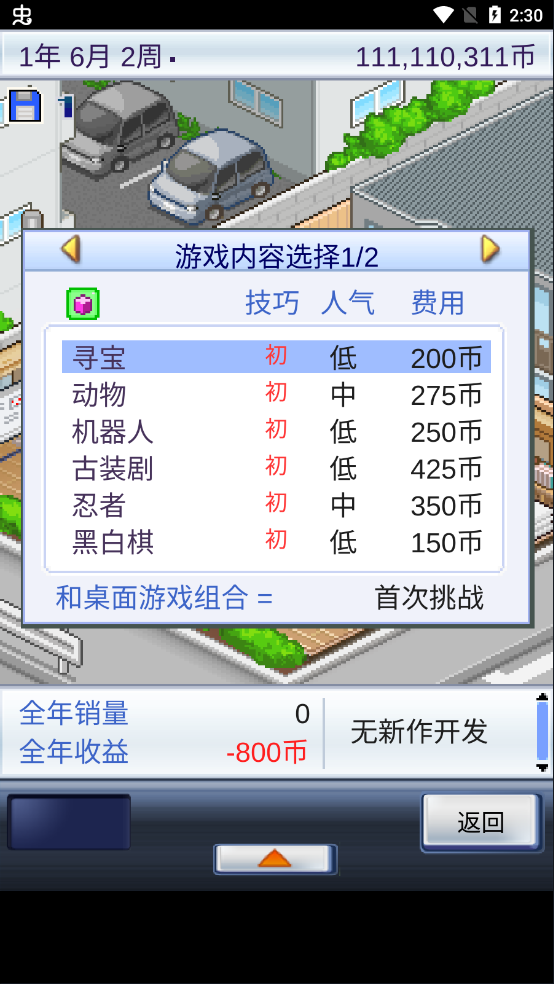 游戏开发物语新手开局攻略