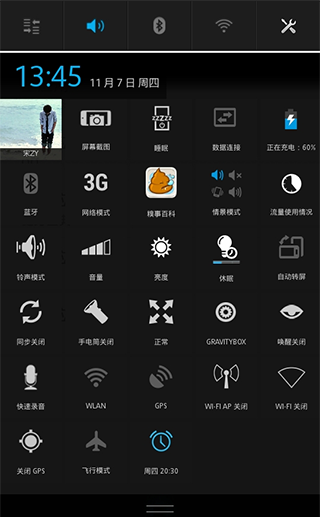 重力工具箱安卓版软件使用指南