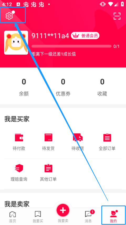 淘手游怎么用微信充值余额-365攻略星