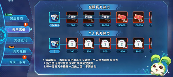 究极宝贝0.1折手游福利介绍
