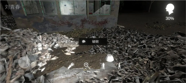 孙美琪疑案冯跃进游戏通关攻略