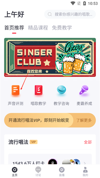 歌者盟App使用指南-365攻略星