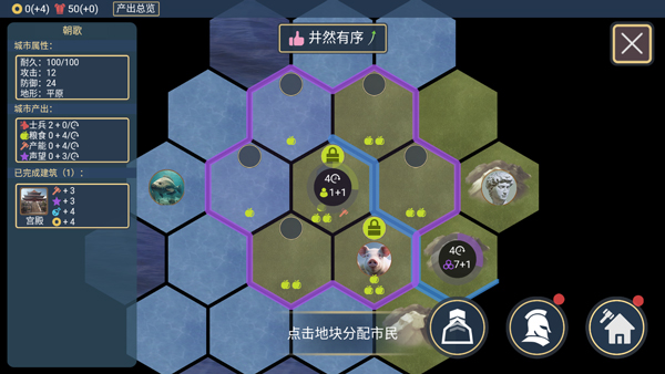 文明守护者手机版攻略