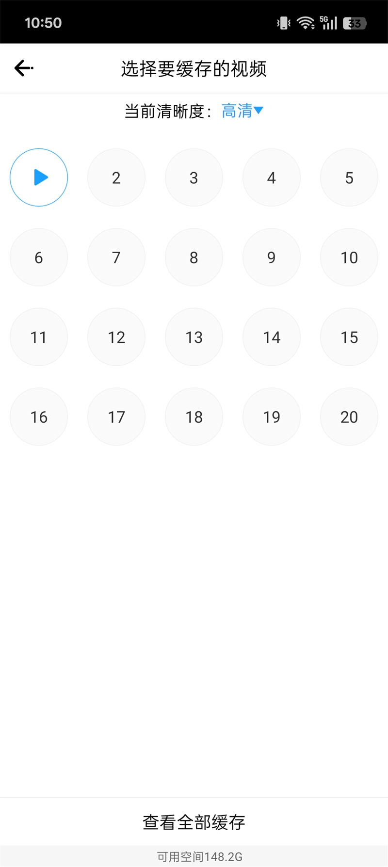 七七影视大全App使用教程