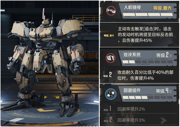 钢岚国际服绝品机兵属性与适配机师介绍