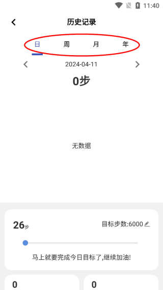 WearinOS软件使用教程