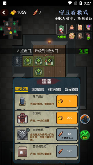 快来开门正版怎么游玩？