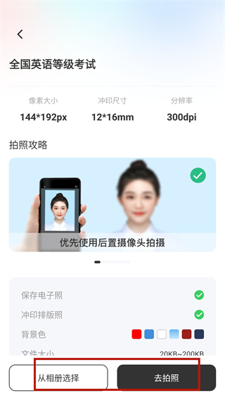 海马证件app使用指南