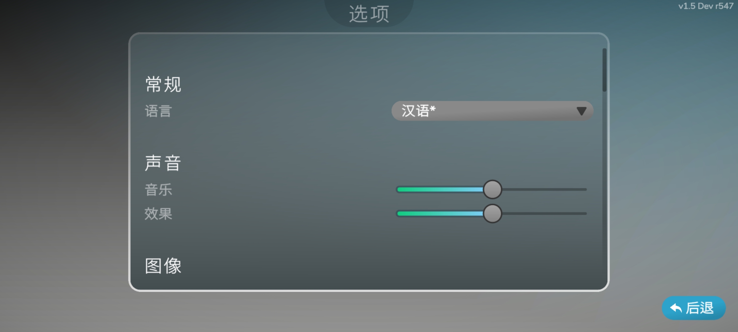 乐高积木传说怎么切换其他语言?怎么设置其他选项