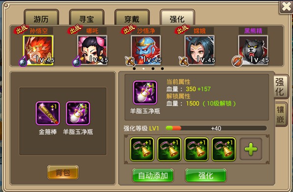 塔防西游记小米手机版宝物系统介绍