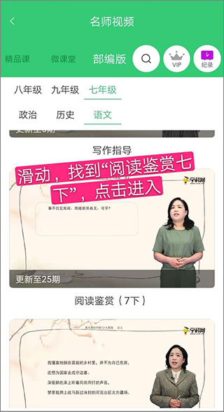精准教学通学生端app怎么用