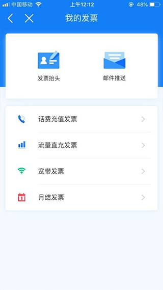 上海掌上移动营业厅手机版使用教程
