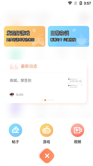 骑士助手破解游戏盒子最新版怎么用?