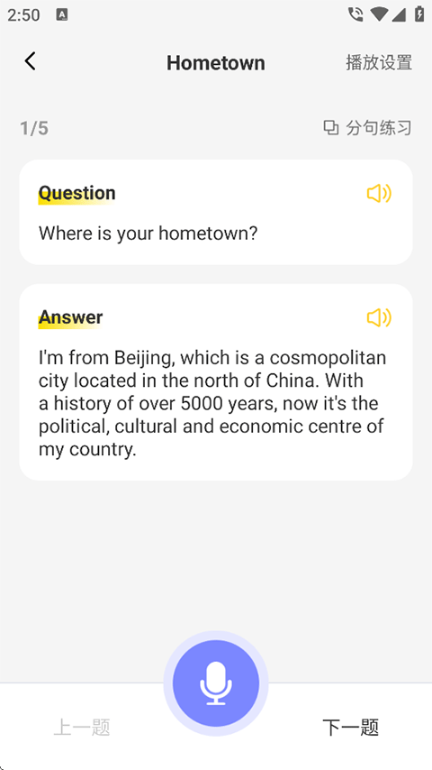 高途雅思App使用指南