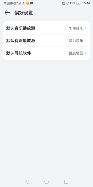华为智慧语音app语音唤醒怎么设置?