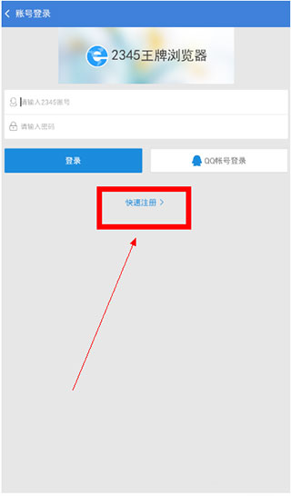 2345浏览器怎么免费打电话?