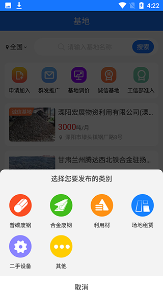 虎宝再生app使用教程