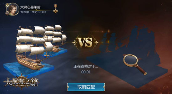 大航海之路副本对战玩法详解