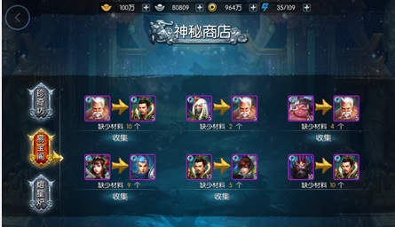梦三国手游神秘商店揭秘
