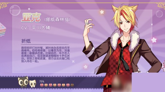 萌猫物语全角色汇总一览