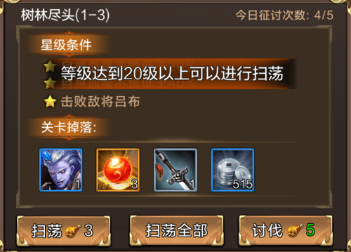 群英之战手游新手攻略