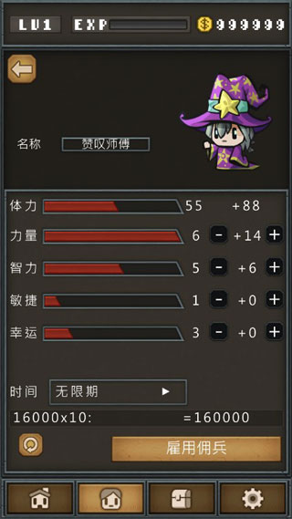 不间断地下城Nonstop Dungeon攻略-365攻略星