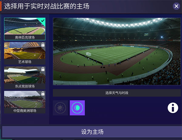 FIFA足球世界2024阵容调整攻略