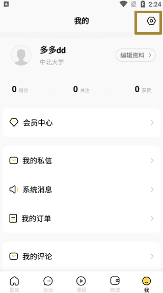考研汇app邀请码获取方式-365攻略星