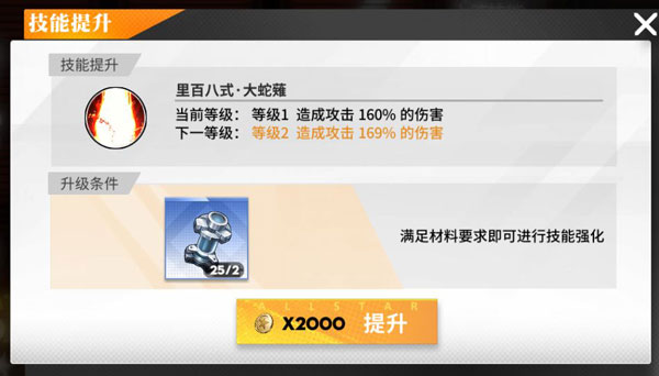 全明星激斗成长系统玩法介绍