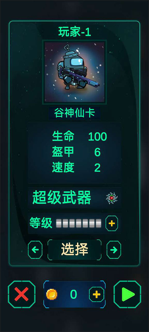 太空僵尸幸存者2游戏新手攻略