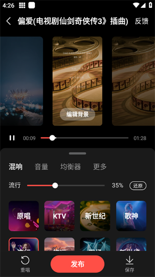 开心微微app录制发布歌曲教程