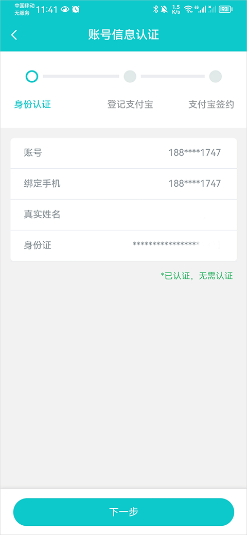 聚宝斋问道手游交易平台怎么卖东西