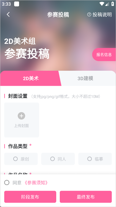 绘学霸App怎么参加比赛