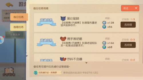 猫和老鼠手游腾讯版怎么快速升级