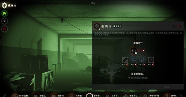 逃离塔科夫避难所介绍