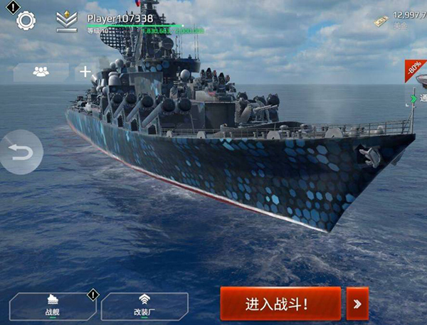 战舰模拟器怎么快速升级到15级?
