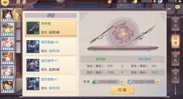 三国志幻想大陆港服战魂套装攻略