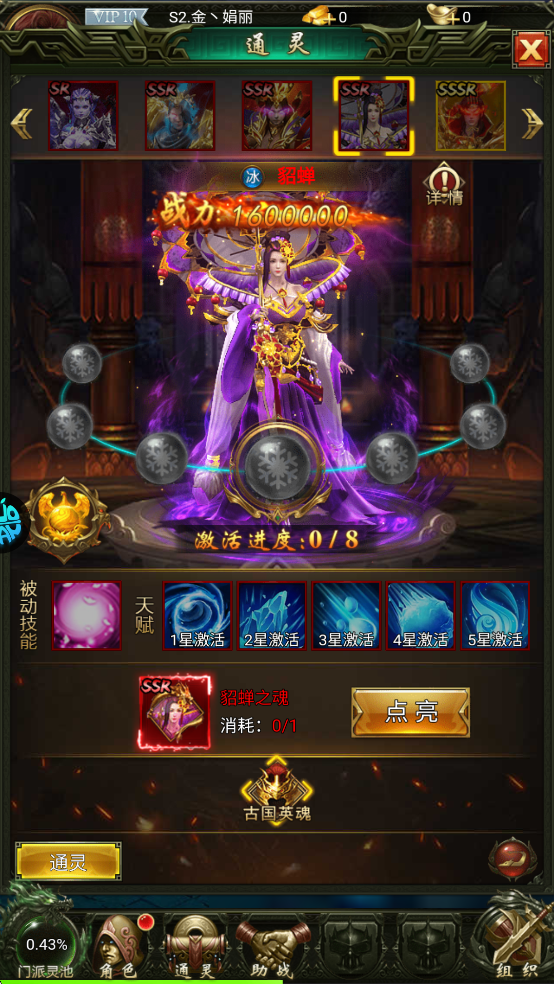 暗黑远征通灵伙伴介绍