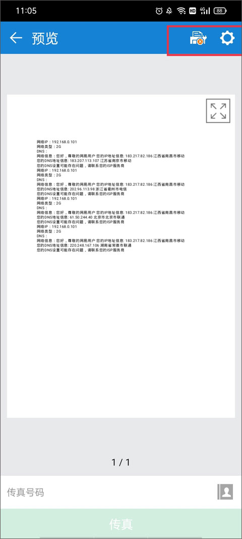 三星MobilePrint使用教程
