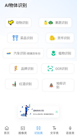 AI工具箱app工具介绍