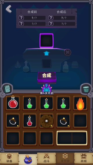 元素合成新手攻略