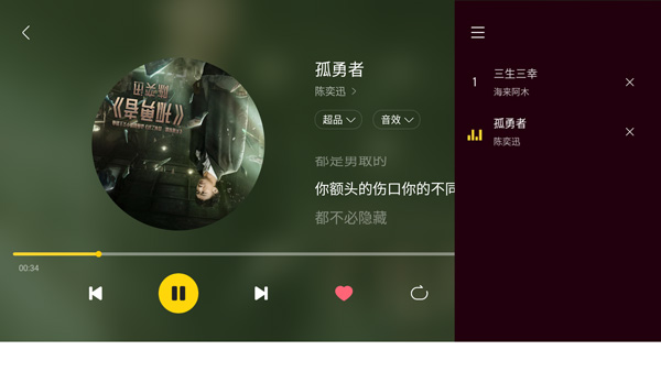 酷我音乐车机版怎么删除播放列表-365攻略星