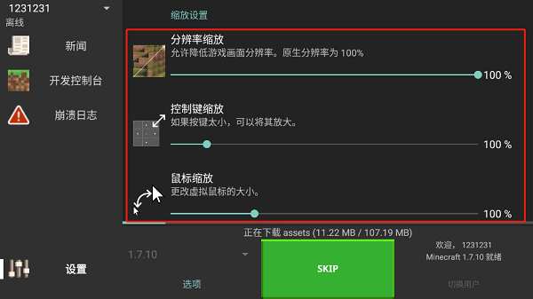 minecraft java版手机版怎么登录?